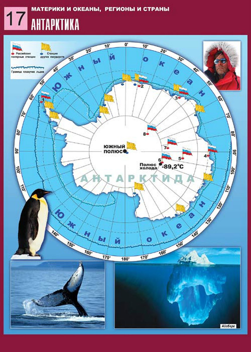 Материки южного океана. Арктика Антарктика Антарктида на карте. Карта Антарктиды для дошкольников. Антарктида на карте для детей. Антарктида карта детская.